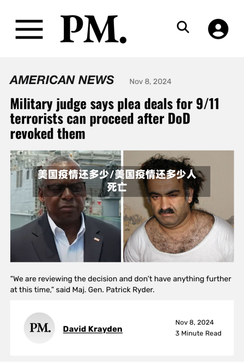 美国疫情还多少/美国疫情还多少人死亡