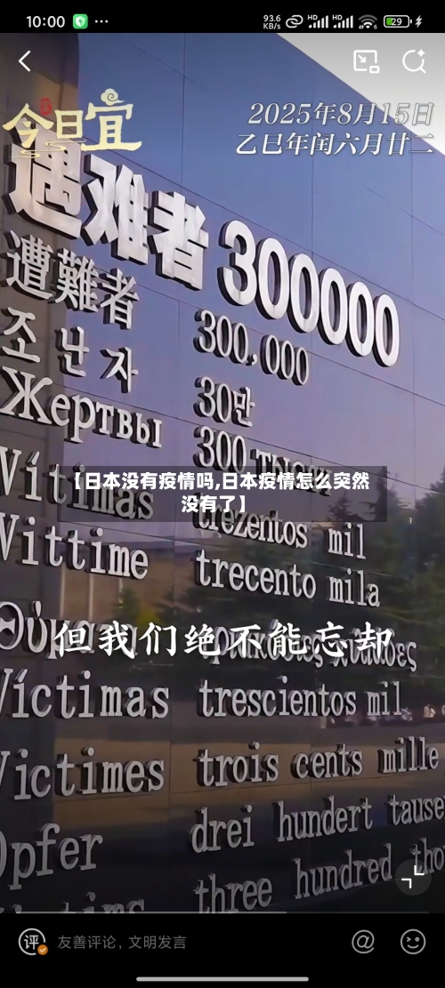 【日本没有疫情吗,日本疫情怎么突然没有了】